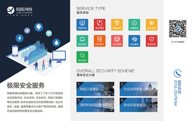 2017年国家网络安全宣传周 展厅、海报与易拉宝设计服务解析