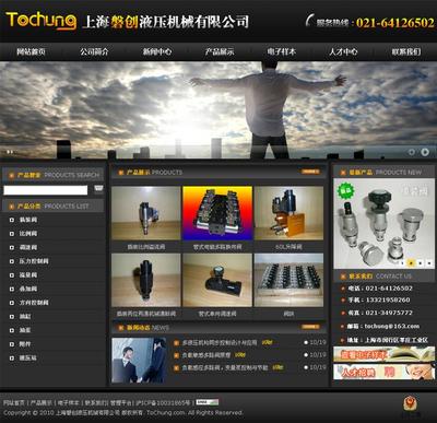 松江企业网站建设全攻略 从托管、设计到制作的一站式服务指南