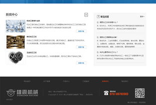 佛山市南海区平洲雄震机械模具厂 数字化合作开启行业新篇章