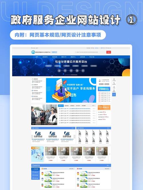 28/30 | 政务服务